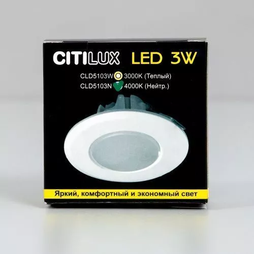 Точечный встраиваемый светильник Citilux Кинто CLD5103N