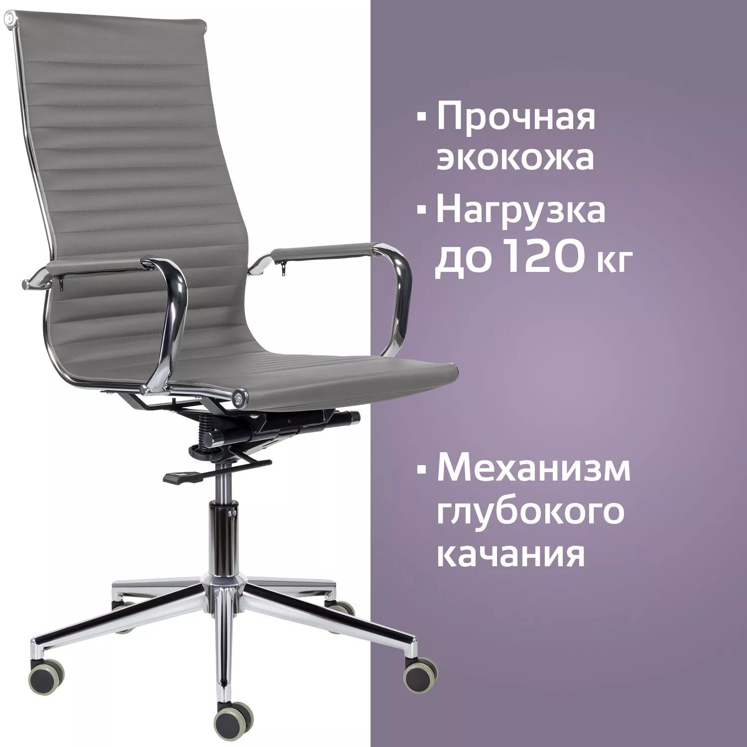 Кресло офисное BRABIX PREMIUM Intense EX-531 темно-серый 532542