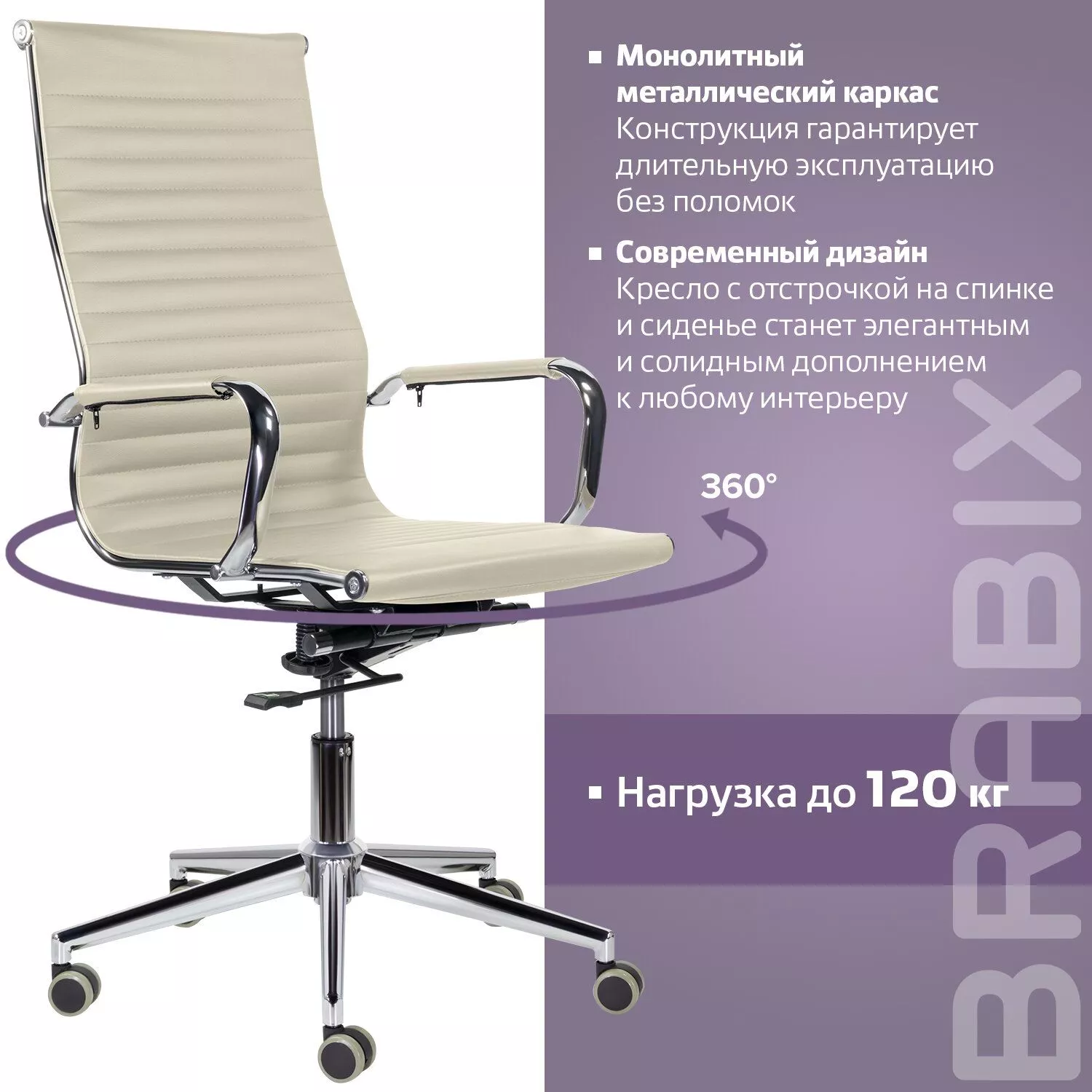 Кресло офисное BRABIX PREMIUM Intense EX-531 бежевый 532541
