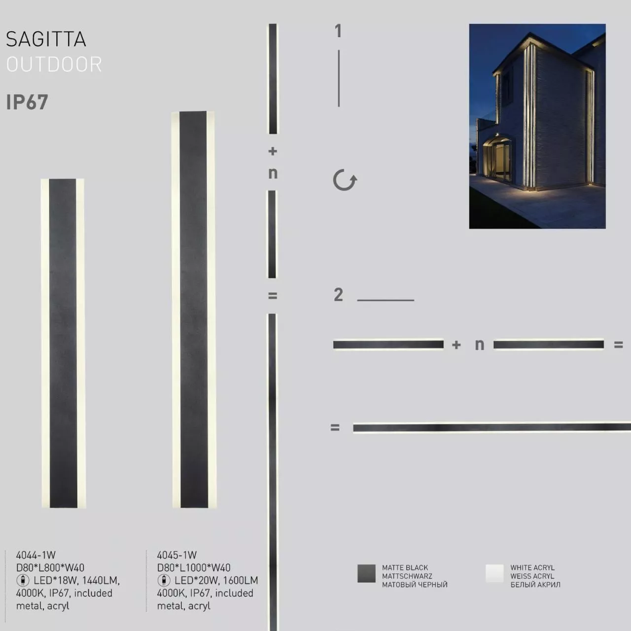 Уличный настенный светильник Favourite Sagitta 4045-1W
