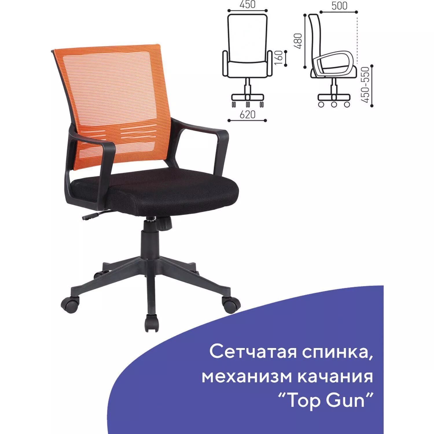 Кресло офисное BRABIX Balance MG-320 Черный оранжевый 531832