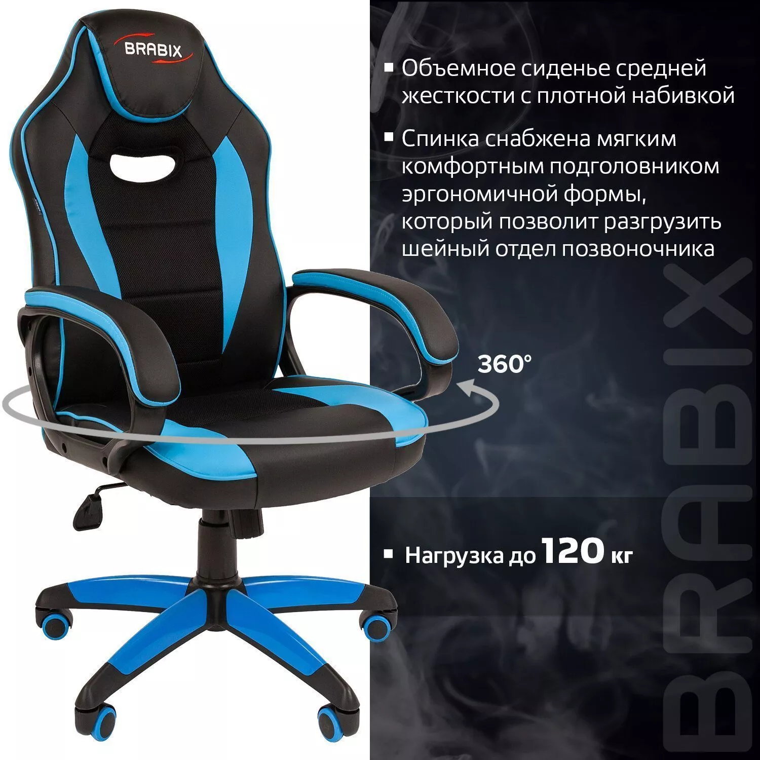 Геймерское кресло BRABIX Blaze GM-162 черный голубой 532578
