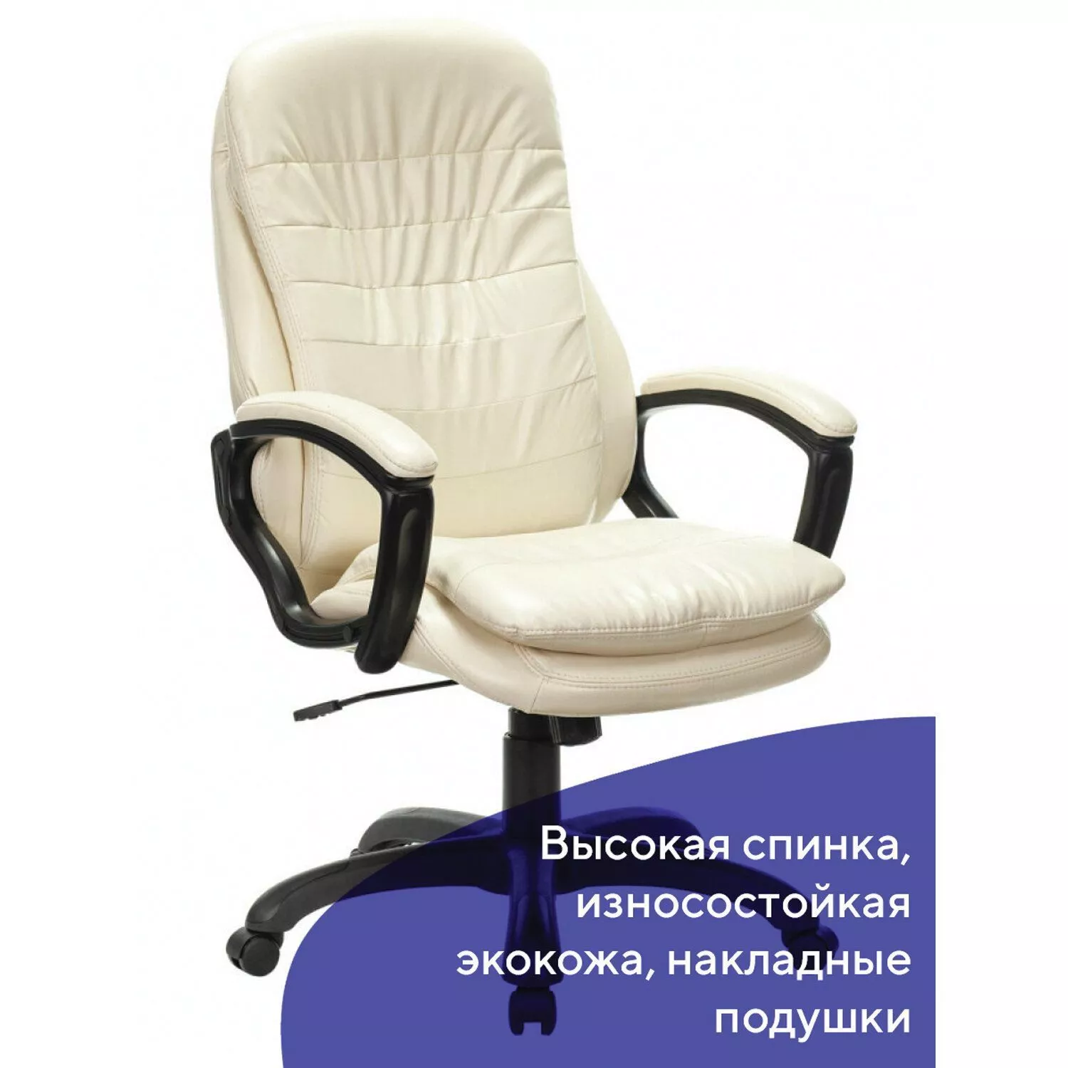 Кресло руководителя BRABIX PREMIUM Omega EX-589 Бежевый 532095