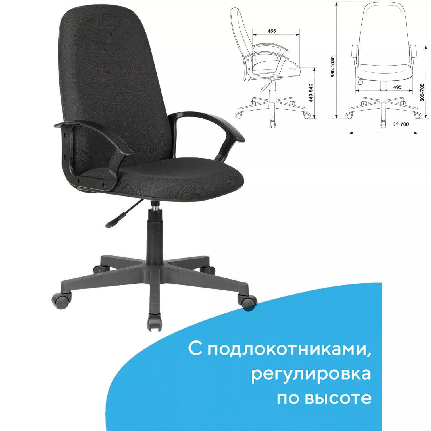 Кресло руководителя BRABIX Element EX-289 Черный 532092