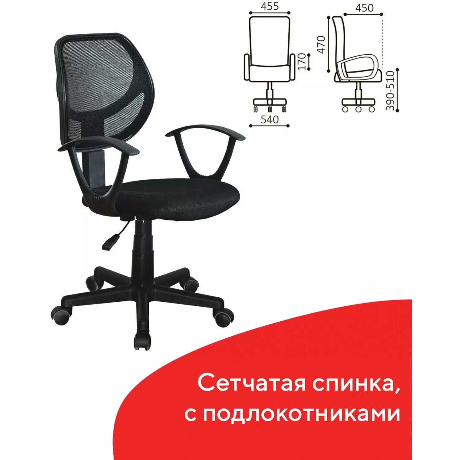 Кресло офисное BRABIX Flip MG-305 Черный 531952