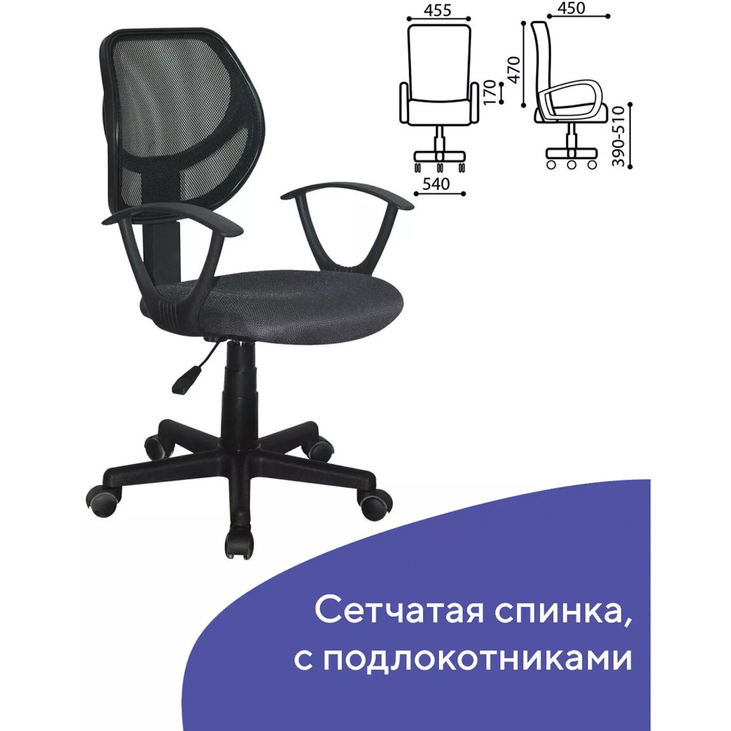 Кресло офисное BRABIX Flip MG-305 Серый черный 531951