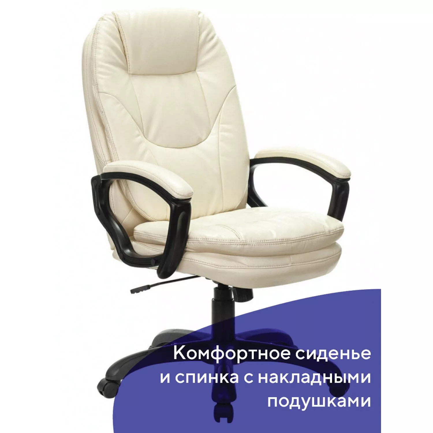 Кресло руководителя BRABIX PREMIUM Trend EX-568 Бежевый 532102