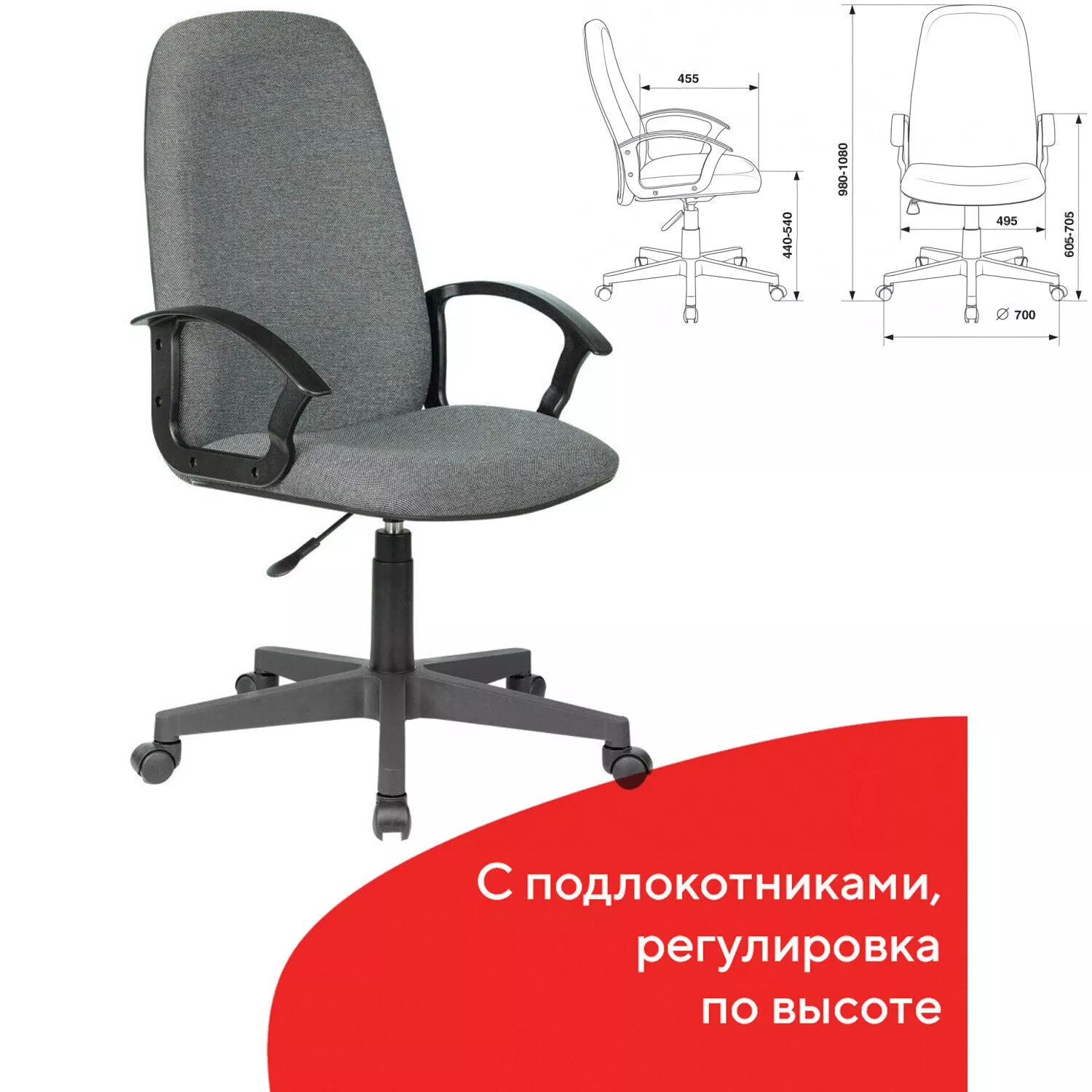 Кресло руководителя BRABIX Element EX-289 Серый 532093