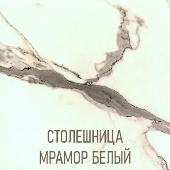 Кухонный гарнитур Фарфор / Бетон светлый Лайн 2400 (арт.41)
