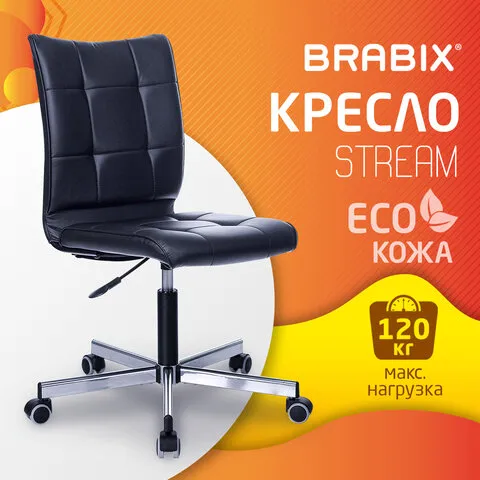 Кресло офисное BRABIX Stream MG-314 Черный 532077