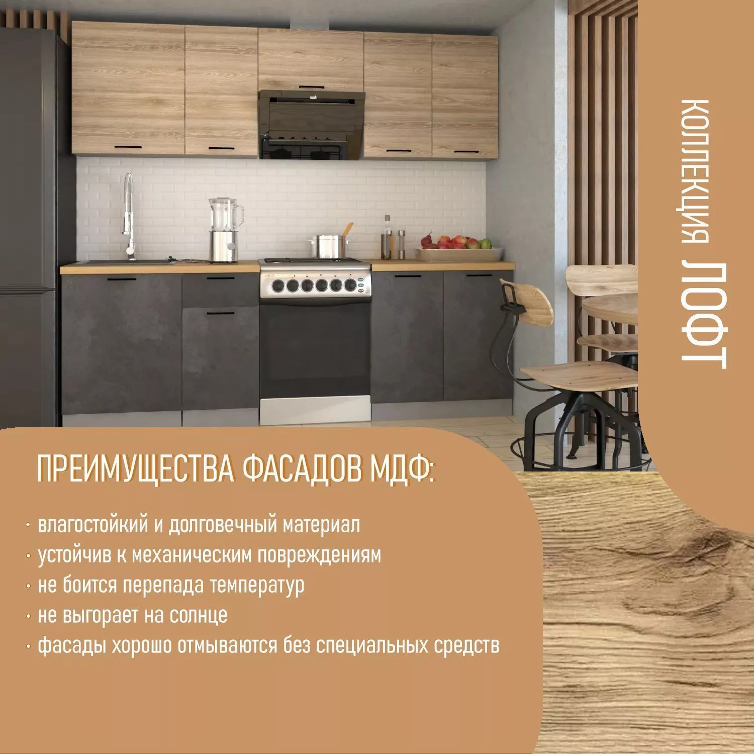 Кухонный гарнитур 28 ЛОФТ 2400
