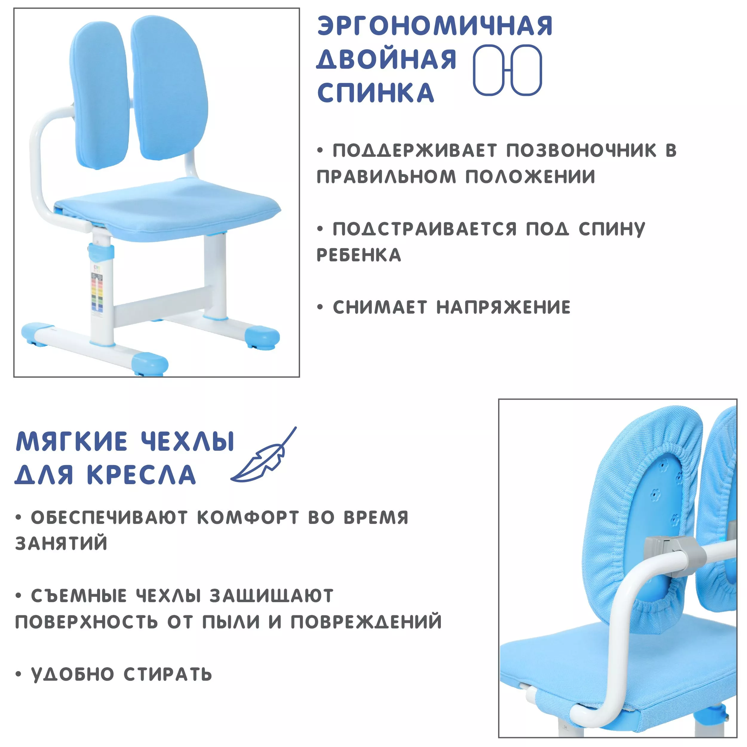 Комплект парта и стул (растущие) SET Holto-18 голубой