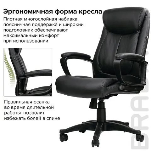 Компьютерное кресло для руководителя BRABIX Enter EX-511 Черный 530859