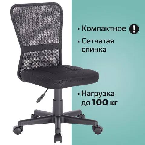Кресло офисное компактное BRABIX Smart MG-313 Черный 531843