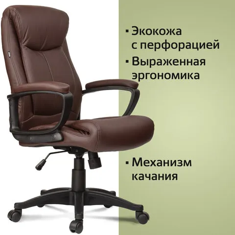 Компьютерное кресло для руководителя BRABIX Enter EX-511 Коричневый 531163