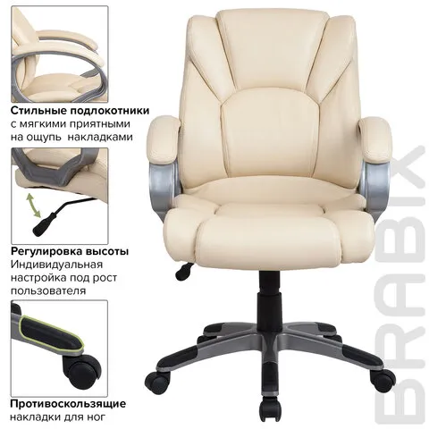 Кресло офисное для руководителя BRABIX Eldorado EX-504 Бежевый 531167