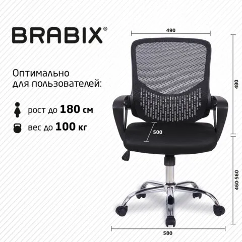 Кресло офисное BRABIX Next MG-318 Черный 531834