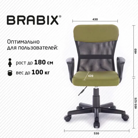 Кресло офисное компактное BRABIX Jet MG-315 Зеленый 531841