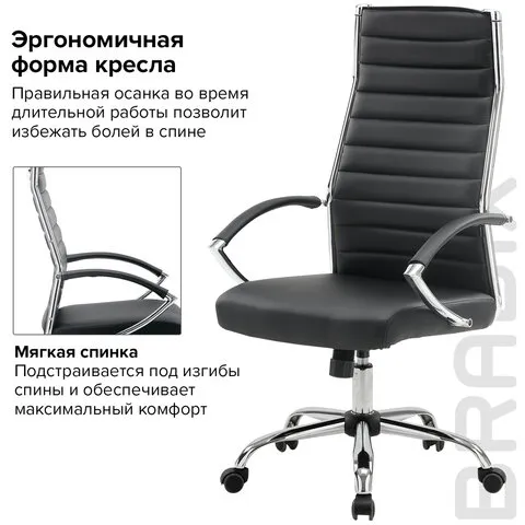 Кресло компьютерное для руководителя BRABIX Style EX-528 Черный 531947