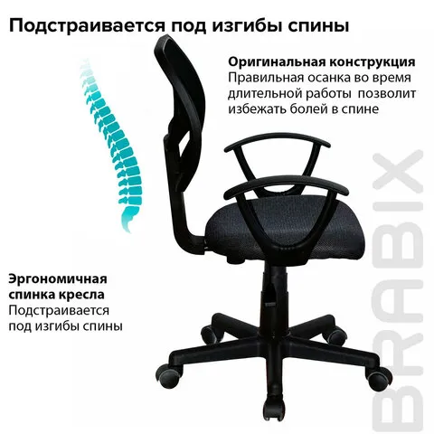 Кресло офисное BRABIX Flip MG-305 Серый черный 531951