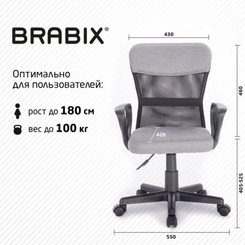 Кресло офисное компактное BRABIX Jet MG-315 Серый 531840