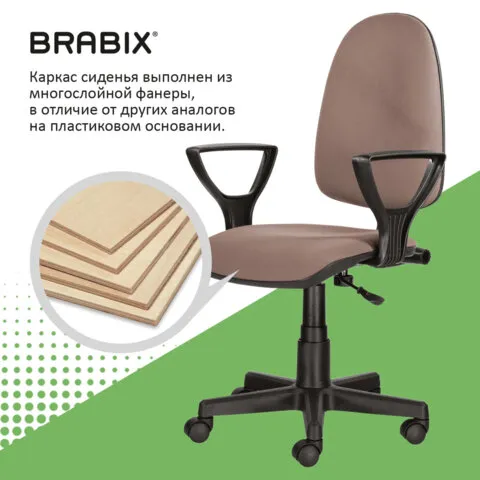Кресло офисное BRABIX Prestige Ergo MG-311 ткань Бежевый 531873