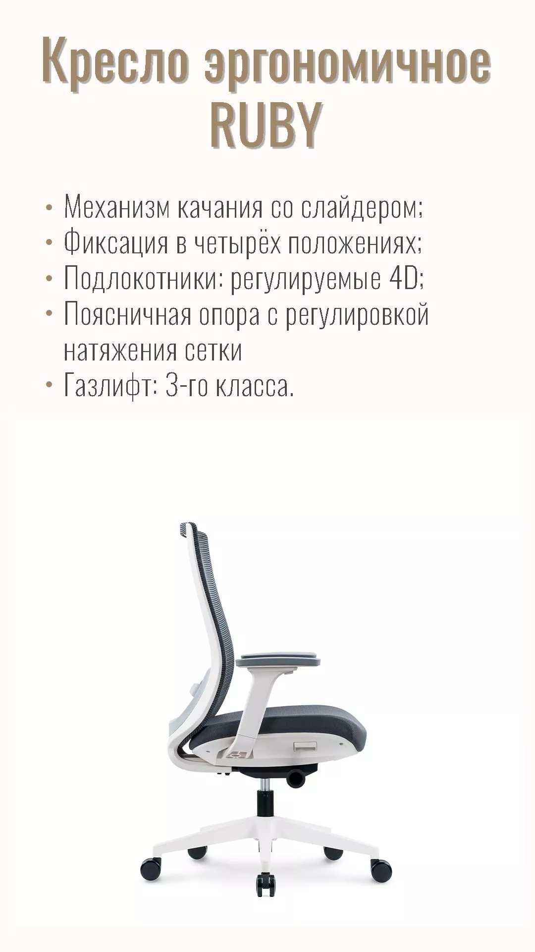Кресло эргономичное NORDEN Ruby LB без подголовника белый пластик серый ткань CH-312B-W-GG