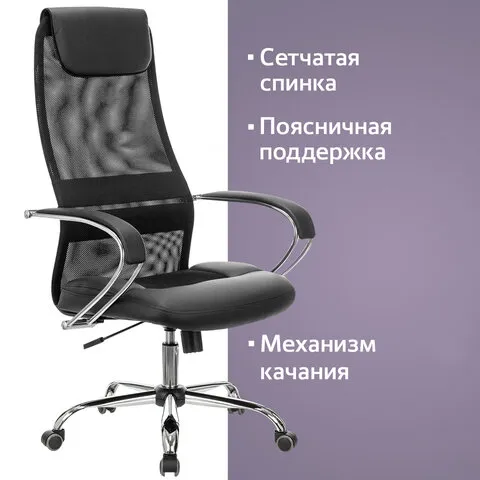 Кресло офисное для руководителя BRABIX PREMIUM Stalker EX-608 CH Черный 532091