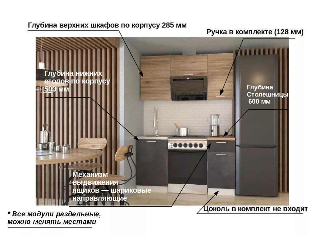 Кухонный гарнитур 4 ЛОФТ 1500