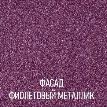 Кухонный гарнитур ВОЛНА Фиолетовый металлик 1800 (арт.7)