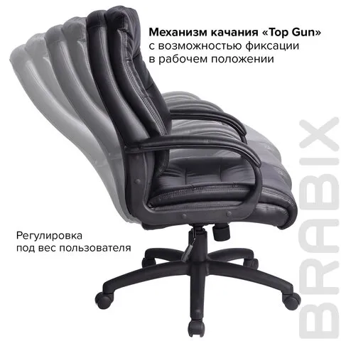 Кресло офисное для руководителя BRABIX Supreme EX-503 Черный 530873