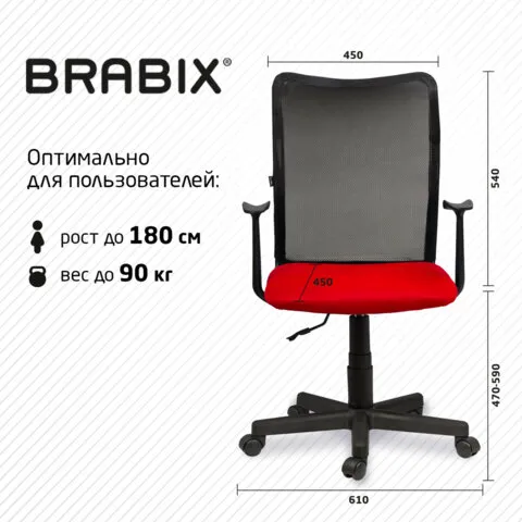Кресло офисное BRABIX Spring MG-307 Красный черный 531405