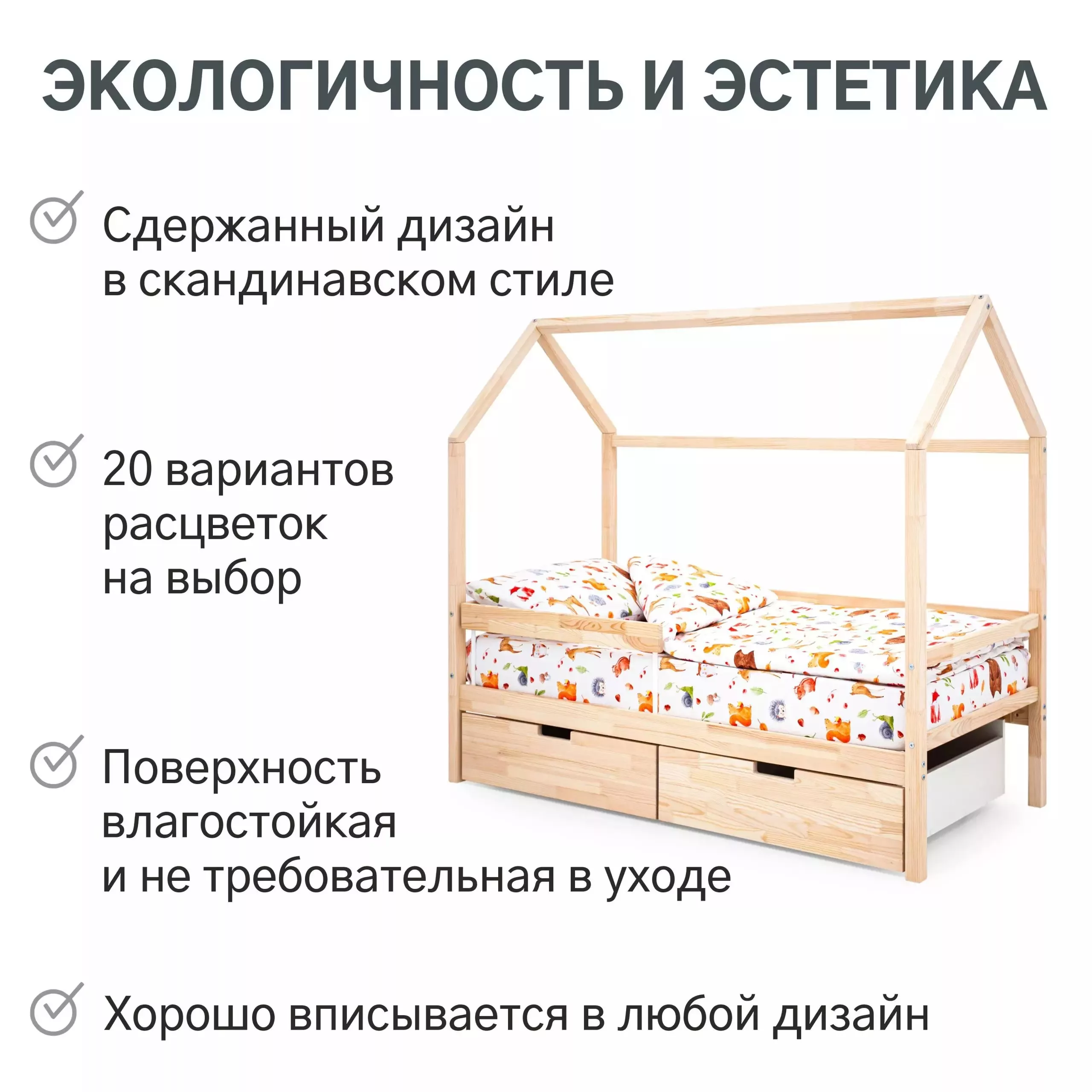 Кровать-домик с крышей Svogen натура