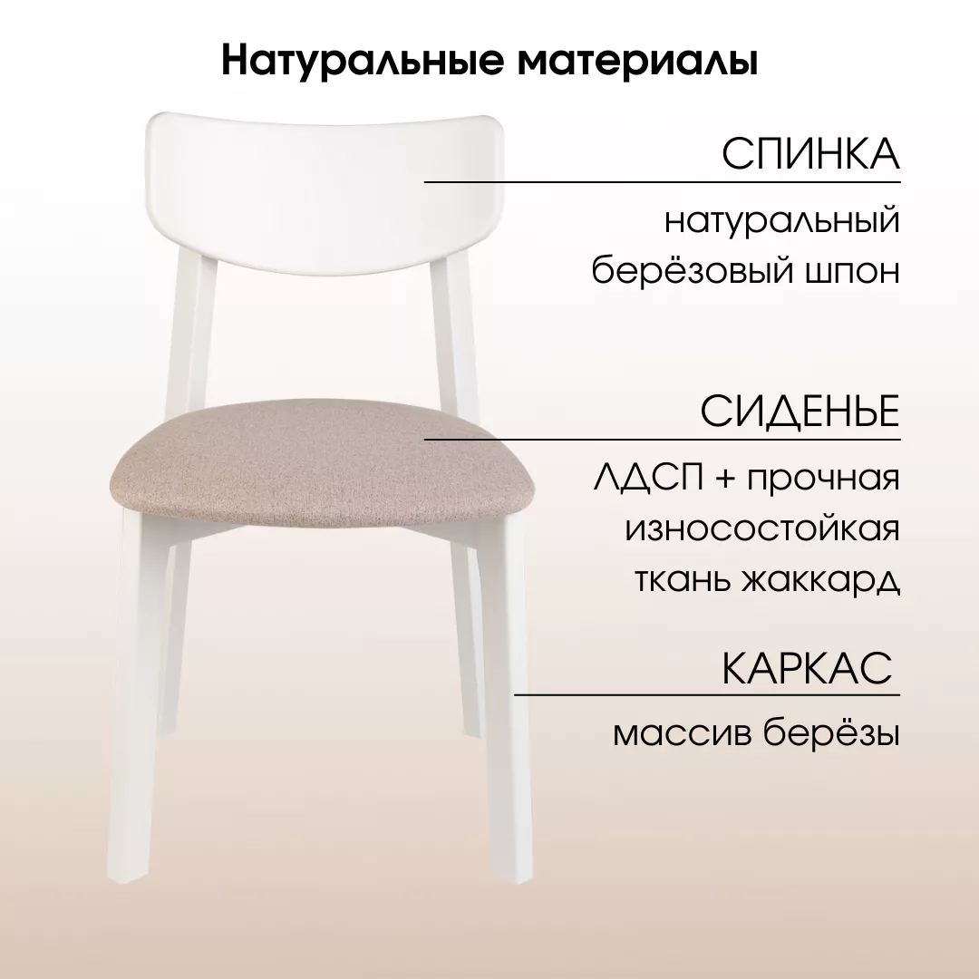 Стул Вега Daiva с мягким сиденьем Белый / Caramel