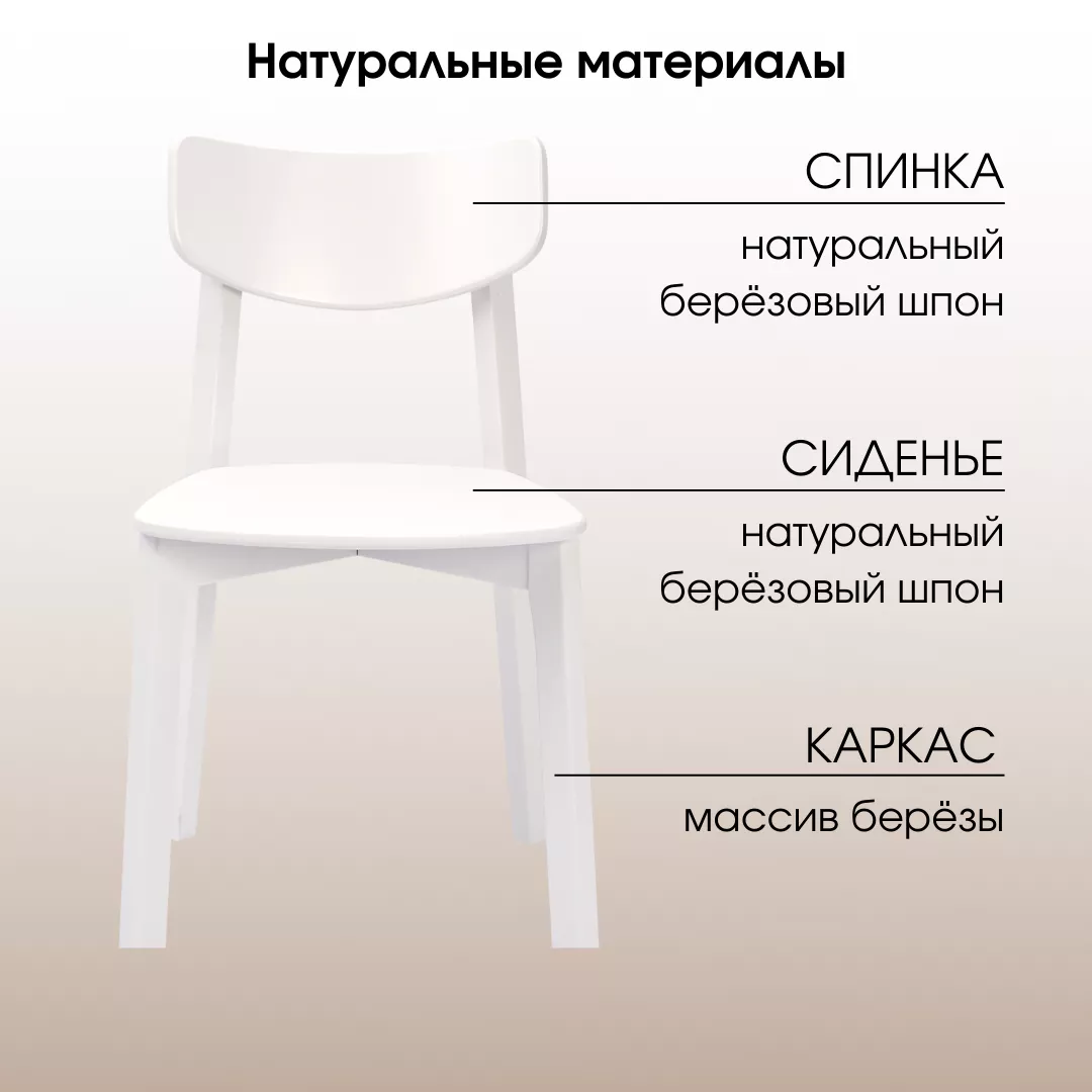 Стул Вега Daiva с жестким сиденьем белый