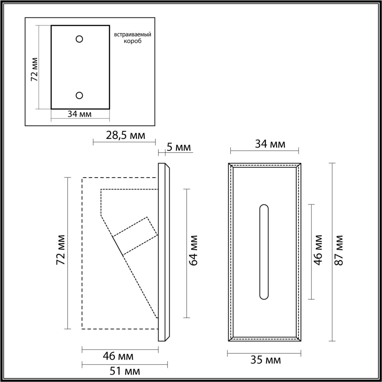 Подсветка ступеней ODEON LIGHT ESCALA 7055/3WL