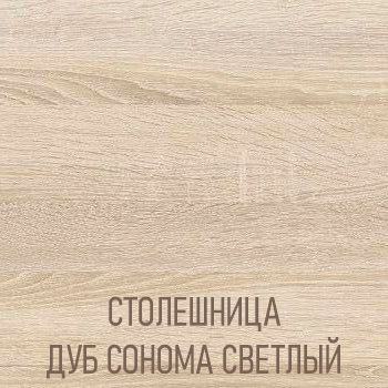 Угловой кухонный гарнитур Тальк / Дуб сонома 2300 х1400 (арт.2)