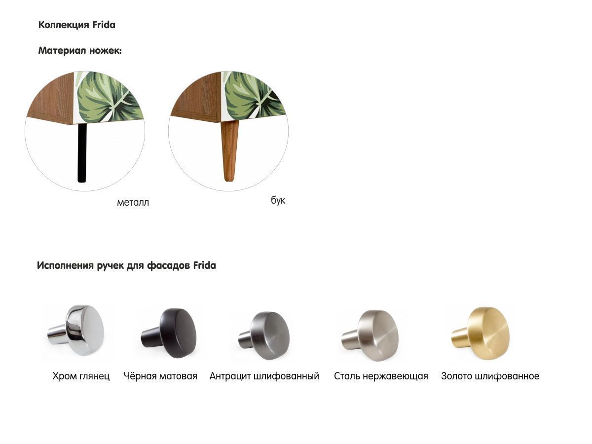 Композиция для гостиной Frida 13 Leaf 624585