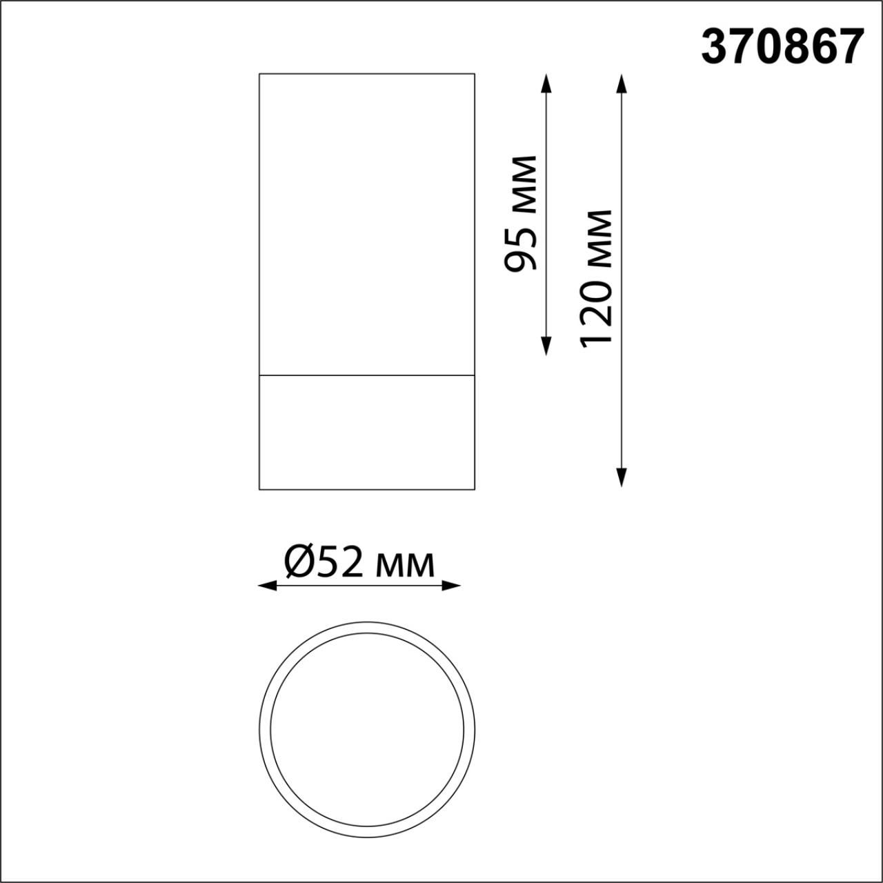 Точечный накладной светильник NOVOTECH SLIM 370867