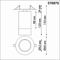 Спот потолочный NOVOTECH SLIM 370875