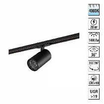 Светильник трековый однофазный двухжильный IP20 LED 20W 220-240V 4000К NOVOTECH SELENE 359919