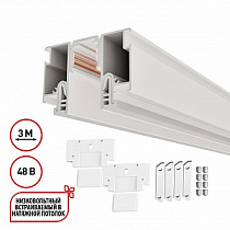 Шинопровод для монтажа в натяжной потолок 3м (CLAMP) IP20 48V Novotech FLUM 135327