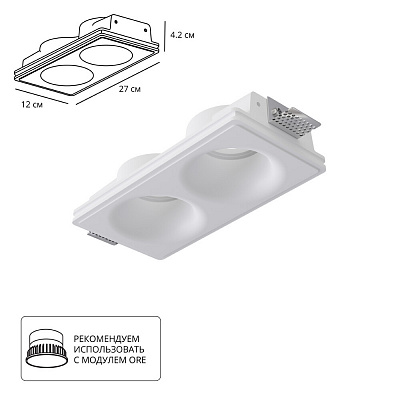 Точечный встраиваемый светильник ARTE LAMP INVISIBLE A9283PL-2WH